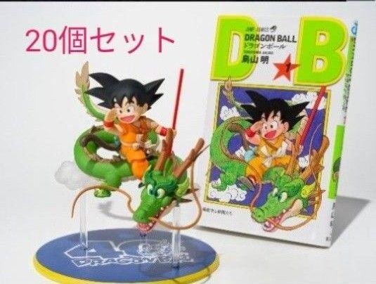 S.H.Figuarts 孫悟空&龍-40周年記念Edition-新品未開封20個セット