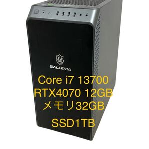 爆速 ゲーミングPC Core i7 13700 RTX4070 12GB メモリ32GB SSD1TB ハイエンド