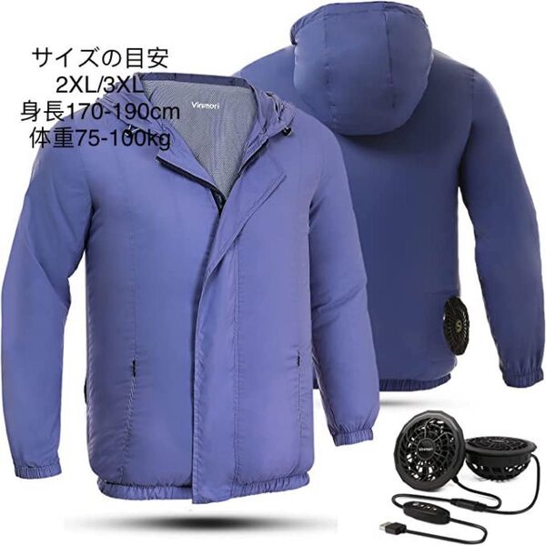 KD011 空調ウェア 空調作業服ファン付き作業ベスト 3段階調整2XL/3XL