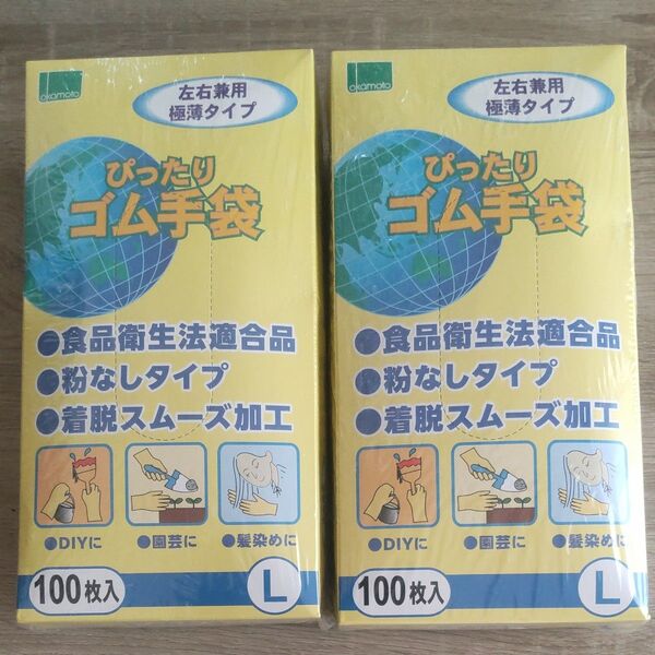 オカモト 左右兼用ぴったりゴム手袋 Lサイズ 100枚入×2箱セット 作業 極薄 粉なし 天然ゴム 掃除 クリーニング DIY