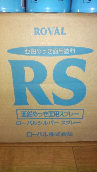 ローバル 6本 亜鉛めっきスプレー ローバルシルバー 錆止め 溶接 鉄工 建築 資材 ステンレス SUS 鉄筋 アングル 鋼材