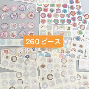ご褒美シール 260枚セット 出席シール