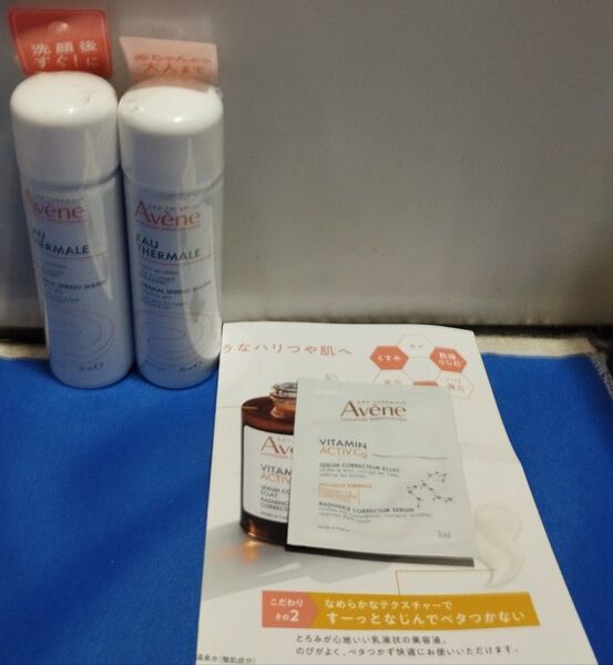 アベンヌ ウォーター 50g 2本、C+ ラディアンス セラム美容液敏感肌用 2mL おまけ付き