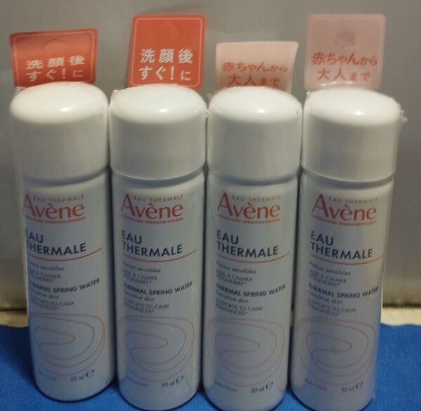 アベンヌ ウォーター 50g 4本