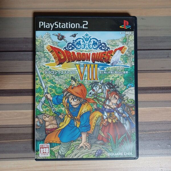 【PS2】 ドラゴンクエストVIII 空と海と大地と呪われし姫君