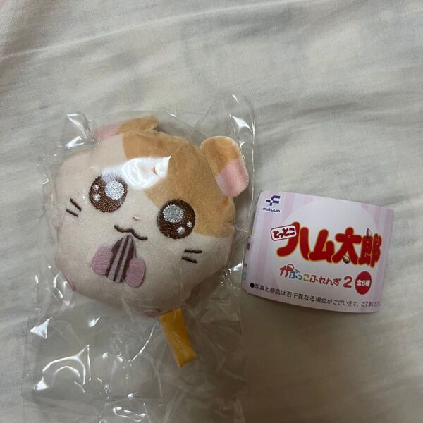 とっとこハム太郎 かぷっこふれんず2 マスコット キーホルダー ガチャ