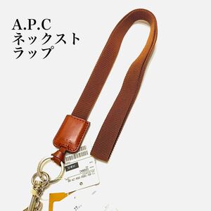 [ new goods ] prompt decision *A.P.C A.P.C. * neck strap Beams buy accessory cow leather leather apese nylon small articles keep trap key 