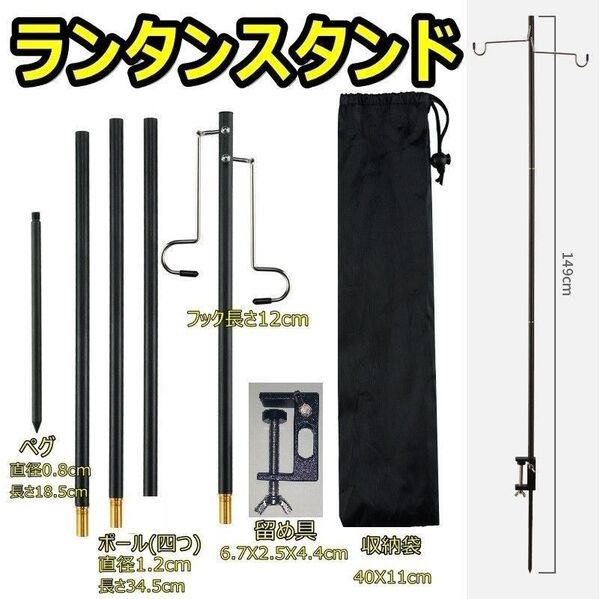 ランタンスタンド 軽量 アルミ コンパクト テーブル 地面 ハンガー ブラック 新品未使用。即購入OK