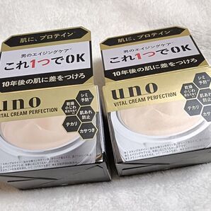 【2個セット】UNO バイタルクリームパーフェクション 90g