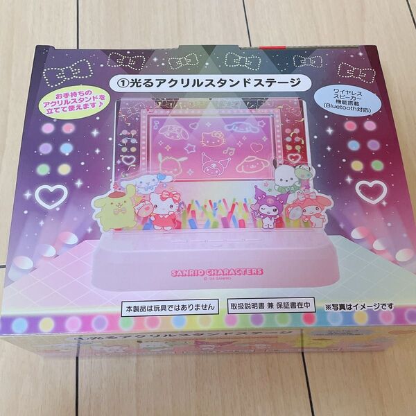 サンリオ 一番くじ 当たりくじ エンジョイアイドル 推し活 光るアクリルスタンドステージ アクスタ