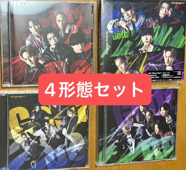 Aぇ! group 2ndシングル Gotta Be 全4形態セット