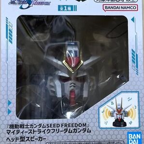 機動戦士ガンダム SEED FREEDOM マイティーストライクフリーダムガンダム ヘッド型スピーカー