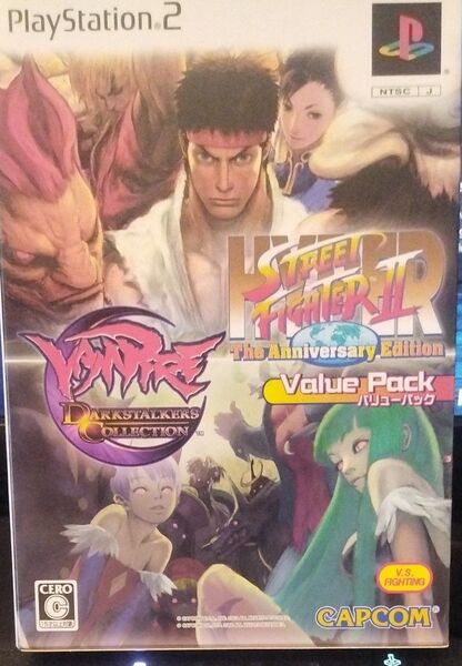 PS2 HYPER STREET FIGHTER II アニバーサリーエディション