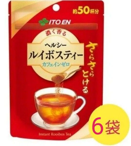 賞味期限8月 伊藤園 ヘルシールイボスティー インスタントティー ITOEN ハーブティー 6袋