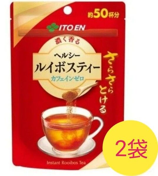 賞味期限8月 伊藤園 ヘルシールイボスティー インスタントティー ITOEN ハーブティー 2袋セット