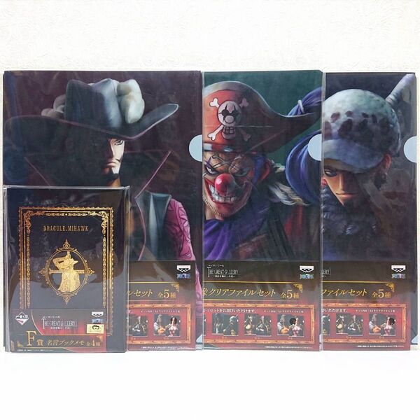 ONEPIECE 一番くじ ワンピース THE GREAT GALLERY F賞 G賞 メモ帳 クリアファイル 未開封 4点セット