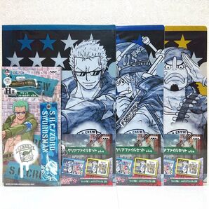 ONEPIECE ワンピース 一番くじ military style G賞 クリアファイル H賞 キーホルダー 未開封 4点セット