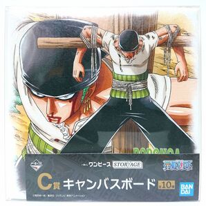 【最安値】 ONE PIECE 一番くじ ワンピース STORY AGE C賞 キャンバスボード ウッド素材 ロロノアゾロ 未開封