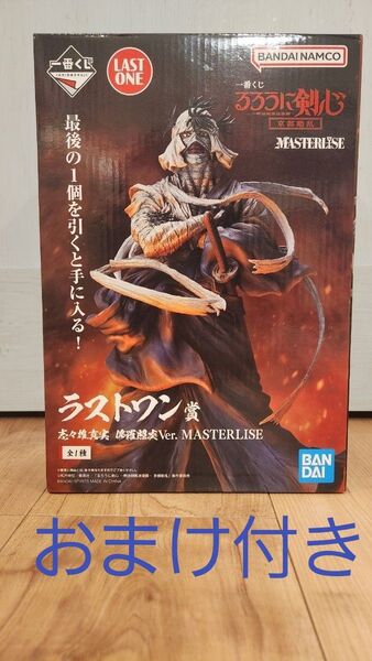 るろうに剣心 一番くじ 志々雄真実 ラストワン賞 MASTERLISE フィギュア