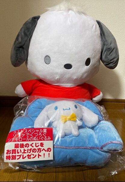 サンリオ 一番くじ ポチャッコ BIGぬいぐるみ シナモロール ラストワン