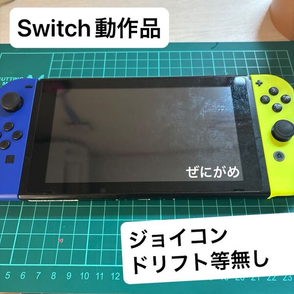 Nintendo Switch 任天堂 スイッチ ニンテンドースイッチ