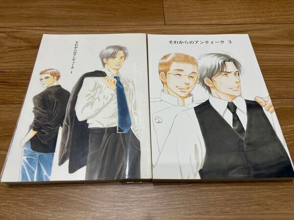 よしながふみ それからのアンティーク 西洋骨董洋菓子店 同人誌 大沢家政婦協会 再録本