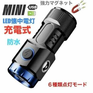 ミニ充電式LED懐中電灯,キャンプライト,サイドライト,ランプシェード,磁気テールライト付き,キャンプや探索,ブルー