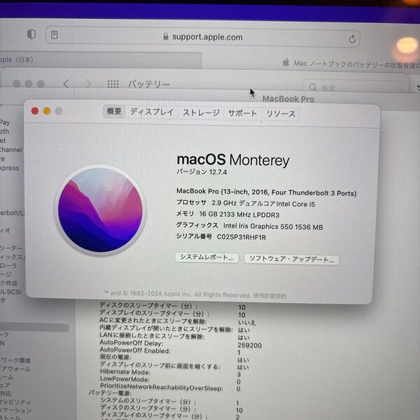 Apple MacBook Pro 2016 16GB 512GB タッチパッドの反応なし