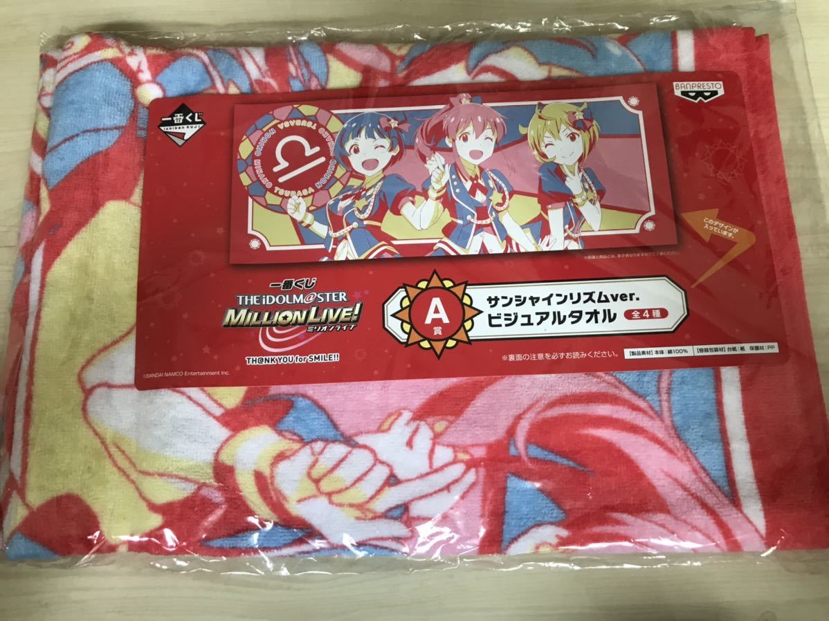 非売品☆一番くじ☆THE IDOLM@STER☆ビジュアルタオル☆③☆ 非売品☆一番くじ☆THE IDOLM@STER☆ビジュアルタオル☆③☆