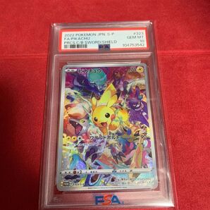プレシャスコレクター box ピカチュウ プロモ psa10