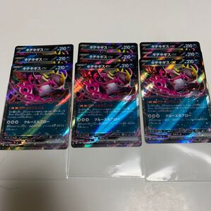 キチキギスex RR ポケモンカード ナイトワンダラー テラスタルフェスex