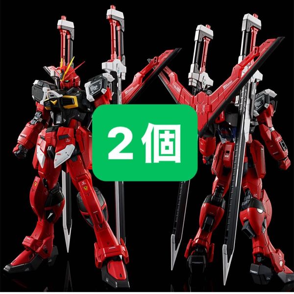 【新品未組立】 RG ソードインパルスガンダム spec II プレミアムバンダイ ガンプラ 2個セット