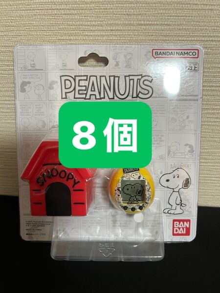 【新品未開封】 たまごっち ピーナッツ SNOOPY スヌーピー Tamagotchi PEANUTS バンダイ 5個セット
