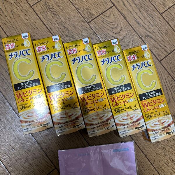 メラノCC 薬用しみ 集中対策 プレミアム美容液 20ml(医薬部外品)x5本