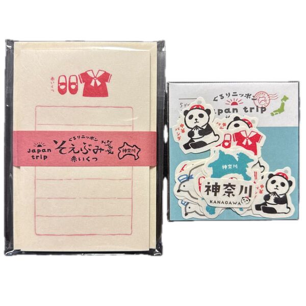 古川紙工☆ぐるりニッポンシリーズ神奈川県セット そえぶみ箋「赤いくつ」&和紙フレークシール「神奈川」 そえぶみ箋 レターセット