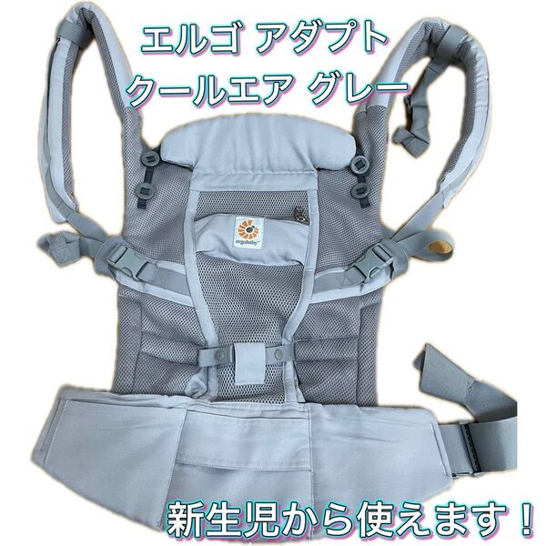 抱っこ紐 ergobaby エルゴベビー アダプト クールエア メッシュ グレー 腰痛防止