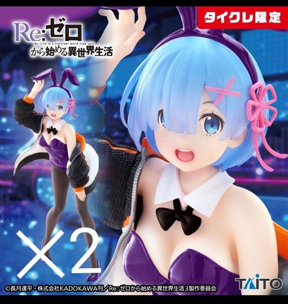 Re:ゼロから始める異世界生活 レム バニーVer. フィギュア