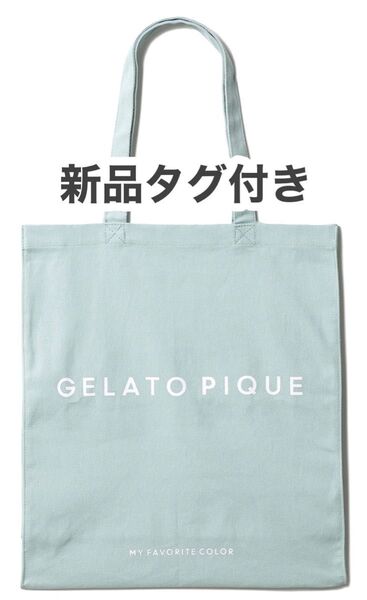 【新品タグ付き】ジェラートピケ トートバッグ キャンバス グリーン
