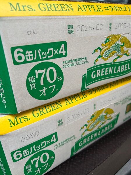 新品未開封品 麒麟 淡麗 グリーンラベル 350ml 2ケース 48本分