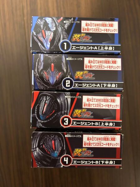 新品 装動仮面ライダーガヴ アクションエージェント ABセット