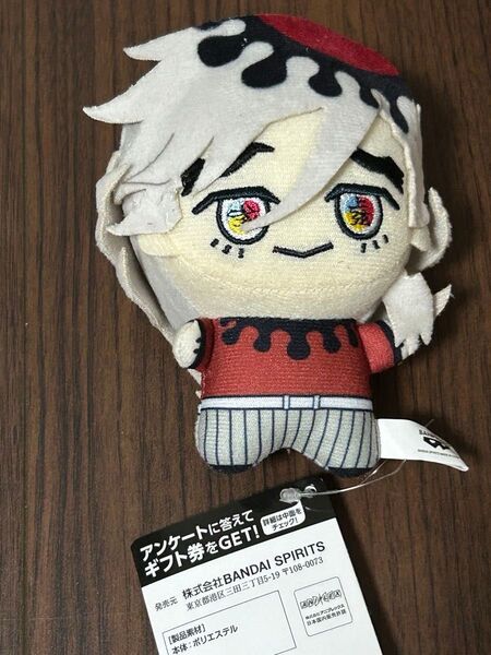 新品タグ付き 鬼滅の刃 ちびぐるみ 童磨 ぬいぐるみ マスコット