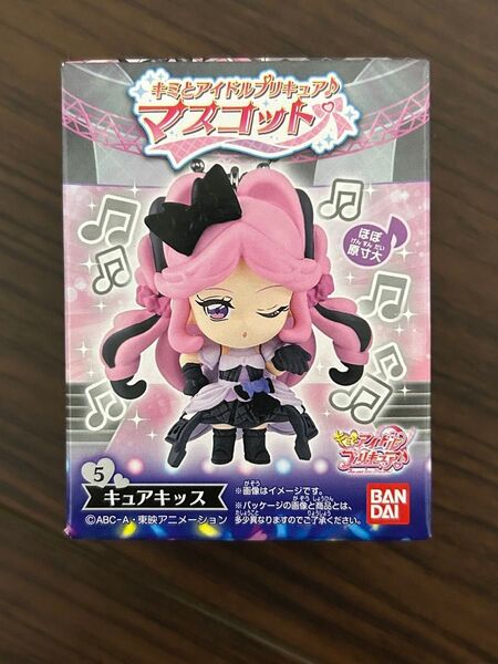 新品 キミとアイドルプリキュア マスコット キュアキッス キーホルダー