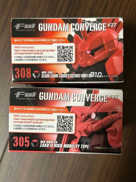 新品 FW GUNDAM CONVERGE 27 2点セット ガンダムコンバージ