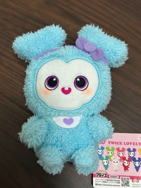 新品タグ付き TWICE LOVELYS ふわもこおすわりぬいぐるみ