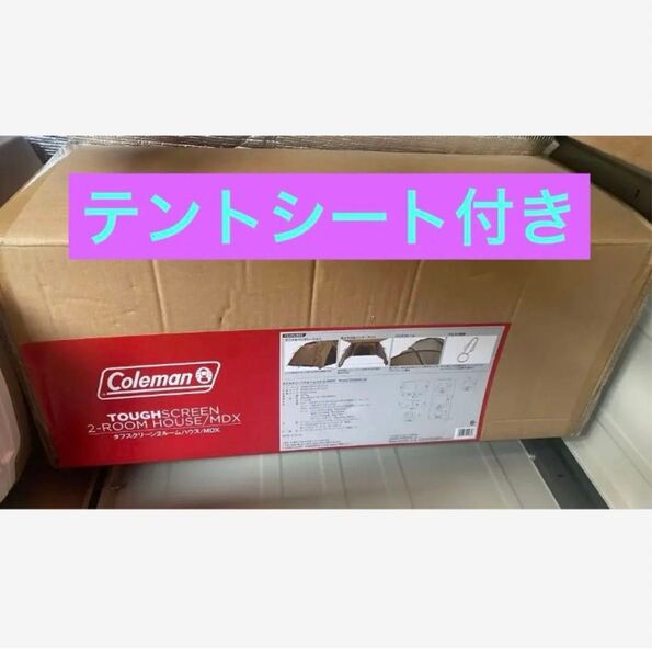 コールマン タフスクリーン2ルームハウス MDX Coleman コールマン キャンプ MDX