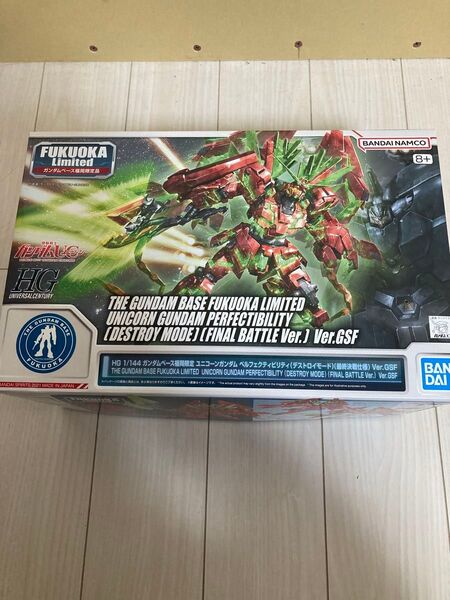 HG 1/144 ガンダムベース福岡限定 ユニコーンガンダム ペルフェクティビリティ(デストロイモード) (最終決戦仕様)