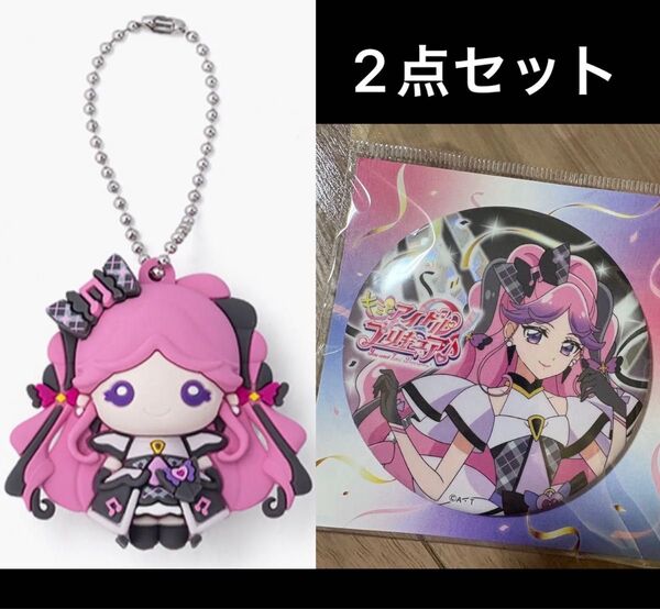 キミとアイドルプリキュア 缶バッジ 立体マスコットキーホルダー キュアキッス メロロン プリティストア 限定 プリキュア セット