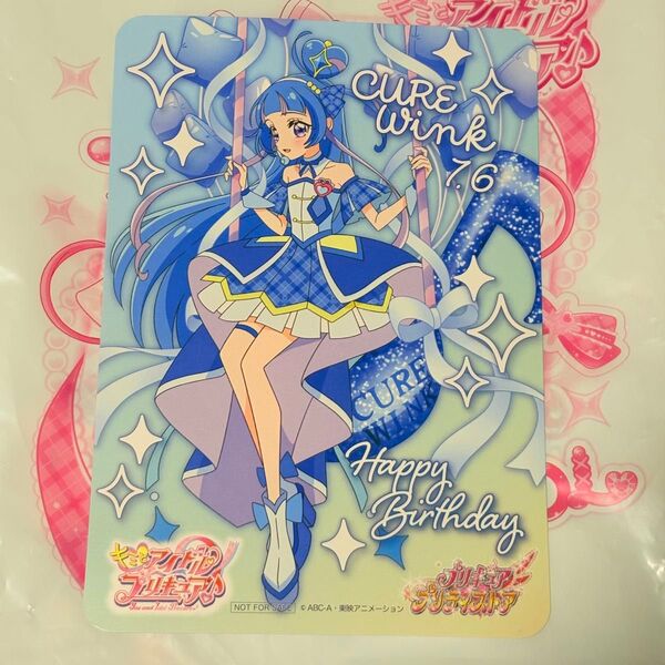 キミとアイドルプリキュア キュアウインク プリティストア バースデーカード 誕生日 非売品 ノベルティ