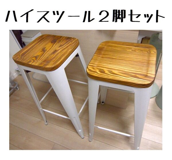 パイン材×アイアンフレーム カフェ風ハイスツール バーチェア カウンターチェア