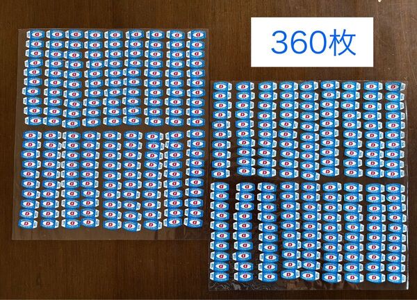 リポビタンD キャンペーン応募 シール 360枚